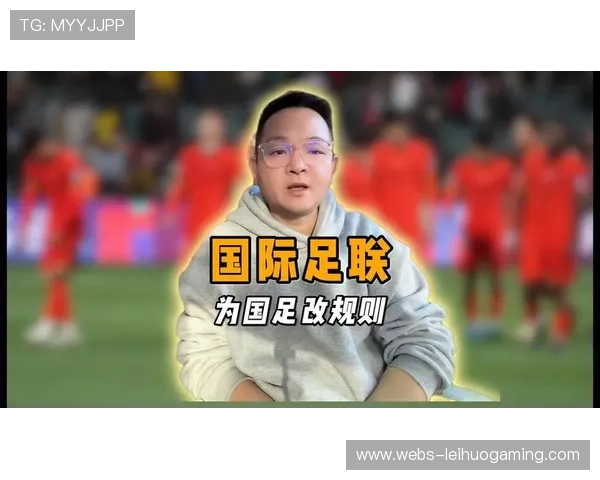 国际足联排名规则：国足无比赛排名不变解读