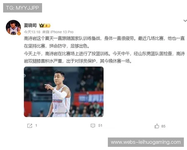 山东高速客场逆转辽宁本钢，珀塞尔最后时刻抛投绝杀