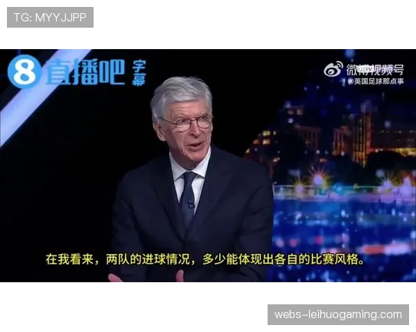 特写镜头:看台上,弗格森与温格并肩观看曼联对阵阿森纳